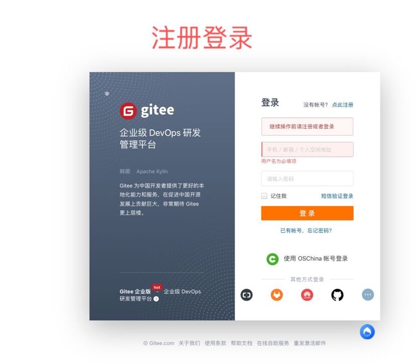 如何在手机上下载gitee上开源项目